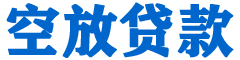 番路贷款_快速便捷的本地贷款服务_低利率高额度_专业贷款服务平台